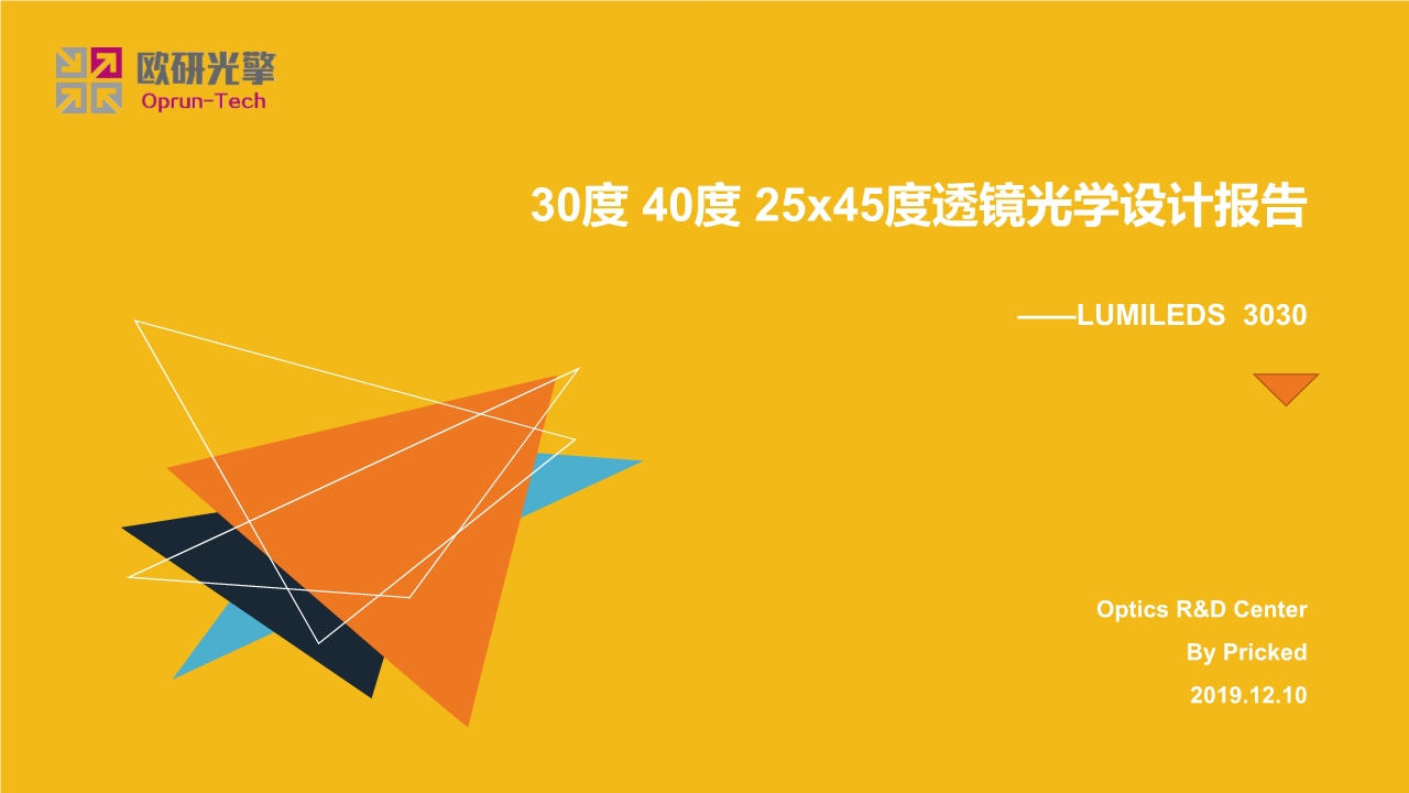 30度40度5x45度羞羞漫画网址光学设计报告