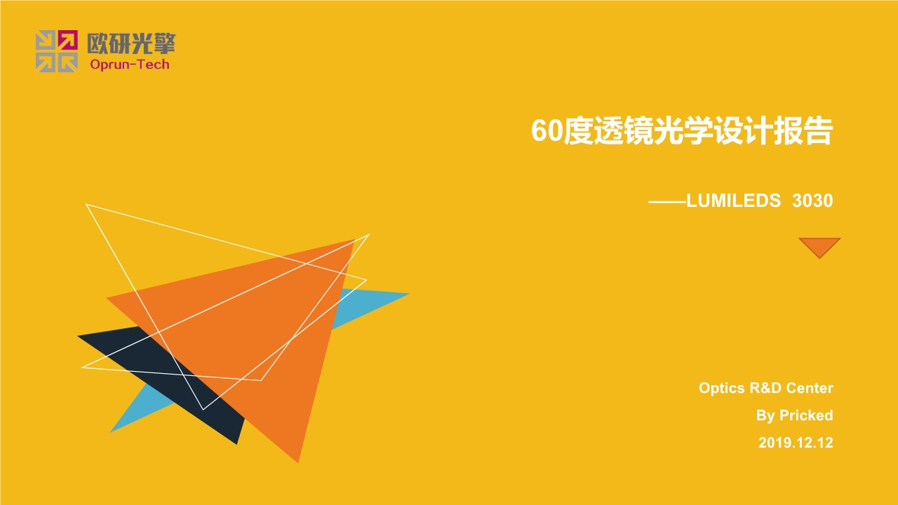 60度羞羞漫画网址光学设计报告