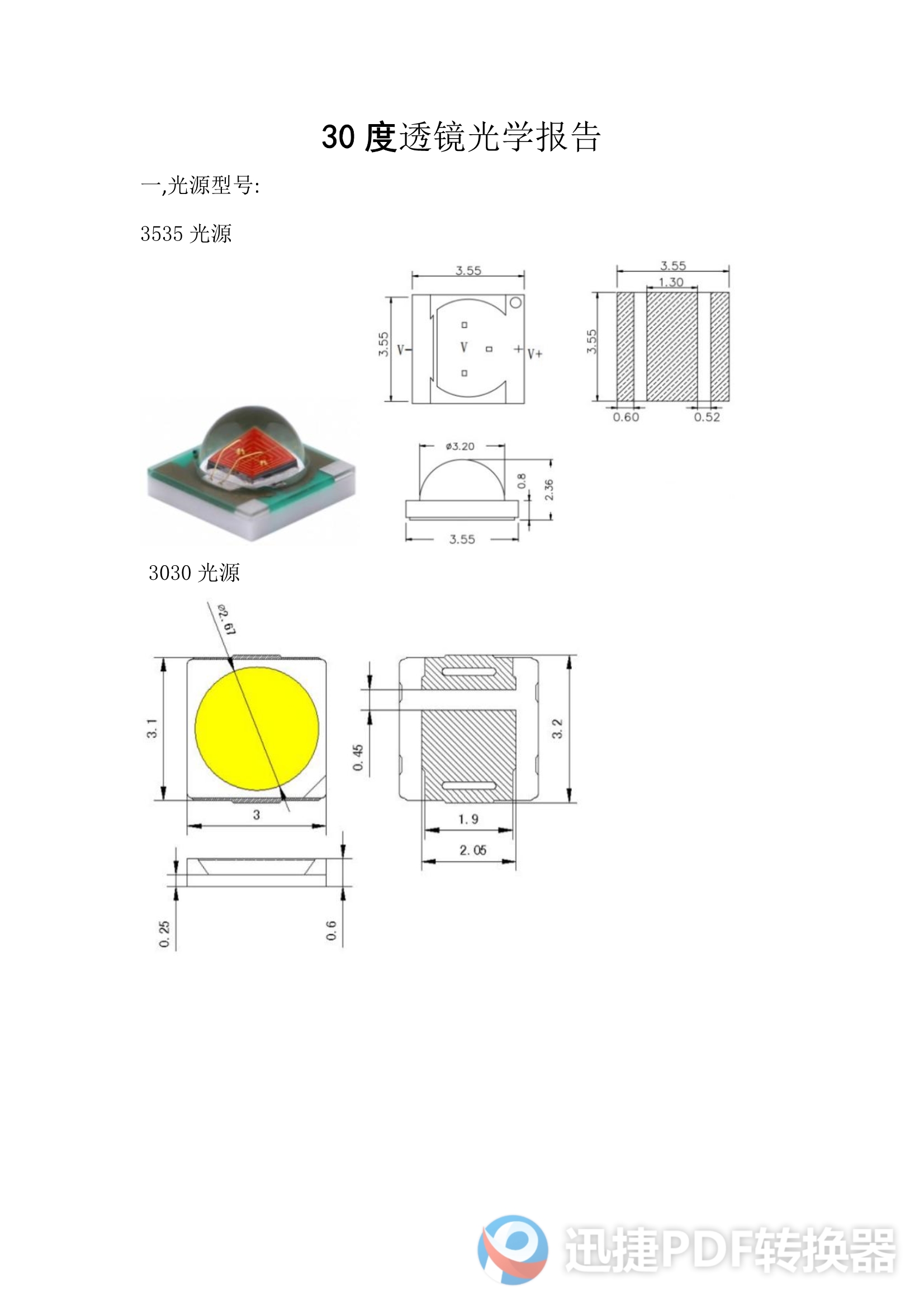 30度羞羞漫画网址光学报告